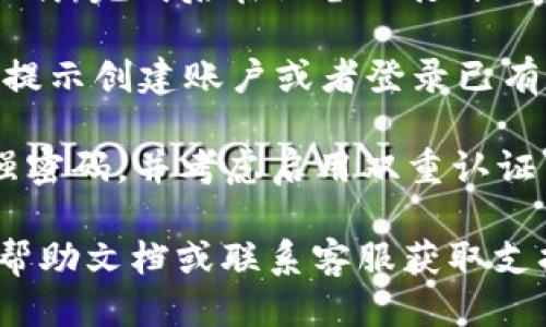 要下载tpWallet，您可以按照以下步骤进行操作：

1. **访问官方网站**：打开您的浏览器，前往tpWallet的官方网站（您可以通过搜索引擎搜索“tpWallet 官方网站”）。

2. **选择下载选项**：在网站首页，寻找下载链接或按钮，通常会标注为“下载”、“获取应用”等。

3. **选择适合您的设备**：tpWallet可能提供不同平台的版本，确保根据您的设备（如iOS、Android、Windows等）选择正确的下载链接。

4. **下载与安装**：点击下载链接后，按照提示进行下载，完成后在设备上打开文件进行安装。

5. **创建账户**：安装完成后，打开tpWallet应用，按提示创建账户或者登录已有账户。

6. **安全设置**：为确保您的钱包安全，请务必设置强密码，并考虑启用双重认证等安全选项。

如果您在下载过程中遇到任何问题，可以参考官方的帮助文档或联系客服获取支持。