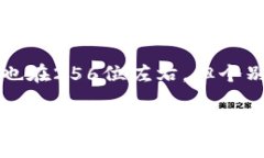 冷钱包私钥的位数通常取决于所使用的加密货币