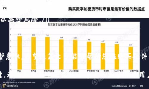 在选择硬件钱包之前，需要了解一些关于硬件钱包的品牌、功能和购买渠道的信息。硬件钱包是一种用于安全存储加密货币私钥的设备，它能够保护用户的资产免受黑客攻击和恶意软件的侵害。以下是一些购买硬件钱包的推荐渠道，以及相关的品牌和建议。

1. 硬件钱包的常见品牌
在市场上，有几个知名的硬件钱包品牌，它们因其安全性、用户友好性以及广泛的支持币种而受到用户的青睐。常见的品牌包括：
ul
    listrongLedger/strong：Ledger的硬件钱包，如Ledger Nano S和Ledger Nano X，以其高安全性和多币种支持而闻名。Nano X还具备蓝牙功能，方便移动设备连接。/li
    listrongTrezor/strong：Trezor One和Trezor Model T是该品牌的代表产品，以其简单易用的界面和出色的安全设计著称。Model T更是配备触摸屏，用户体验更加友好。/li
    listrongBitBox/strong：BitBox02是一款相对较新的硬件钱包，支持多种币种，且具有备份和恢复功能，适合注重隐私的用户。/li
/ul

2. 购买渠道
选择一个可靠的渠道购买硬件钱包至关重要，以确保您获得的是正品，避免陷入假货和二手产品的风险。以下是一些优质的购买渠道：

ul
    listrong官方网站/strong：最安全的购买方式是通过硬件钱包的官方网站。比如，您可以直接在Ledger的官网或Trezor的官网下单购买。官网购买可以确保您得到最新版本的产品，并且可以享受官方的质保服务。/li
    listrong大型电商平台/strong：像亚马逊、易贝等知名电商平台也是购买硬件钱包的好去处。在这些平台购买时，要选择信誉良好的卖家，并仔细查看买家反馈，以确保产品的真实性和质量。/li
    listrong加密货币交易所/strong：一些大型的加密货币交易所，如Binance和Coinbase，也提供硬件钱包的销售。这些交易所通常会保证产品的正品和售后服务，但要注意价格可能会略高于官网。/li
/ul

3. 购买时注意的事项
在购买硬件钱包时，注意以下几个事项，以确保您的资金安全：
ul
    listrong确认产品真实性/strong：购买前，在官方网站上确认好型号和价格，避免购买到假冒伪劣商品。在收货打开产品时，检查包装是否完好无损，有无篡改的痕迹。/li
    listrong检查保修和支持政策/strong：购买前了解产品的保修政策，确保在出现故障时能够获得良好的售后支持。/li
    listrong入门指南和使用说明/strong：硬件钱包的使用需要一定的理解和学习，确保随产品附带有详细的使用说明和入门指南，或在官网查看相关文档。/li
/ul

4. 硬件钱包的使用小贴士
购买到硬件钱包后，以下几个小技巧能够帮助您更好地使用它：
ul
    listrong定期备份私钥/strong：在使用硬件钱包存储加密货币时，及时备份您的恢复种子（恢复私钥）至关重要。推荐将其妥善保存在多个安全的位置。/li
    listrong及时更新固件/strong：定期检查硬件钱包的固件更新，确保设备运行最新版本，以抵御潜在的安全威胁。/li
    listrong避免连接不明的设备/strong：使用硬件钱包时，不要在不安全或不可靠的设备上进行交易，以减少风险。/li
/ul

5. 结语
硬件钱包是保护加密货币资产的重要工具，正确的购买渠道和安全的使用方法能有效提升用户的资产保护意识。希望这篇文章能够帮助您在购买硬件钱包时做出更加明智的决策，确保您的加密货币安全无忧。 

在选择和购买硬件钱包的过程中，始终保持警惕、选择信誉良好的品牌和渠道，是保障自身资产安全的关键。无论您是新手还是经验丰富的加密货币用户，了解这些购买和使用建议都能帮助您更好地管理您的数字资产。