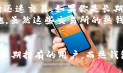 在讨论USDT（泰达币）钱包时，要明确冷钱包和热