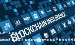 思考一个优质的畅游数字金融海洋，发现tpWalle