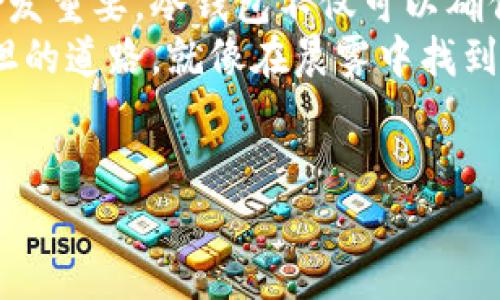   安全轻松下载：掌握冷钱包保护ETH资产的方法 / 
 guanjianci ETH冷钱包, 加密资产, 钱包安全 /guanjianci 

引言：保护你的数字财富
在一个阳光明媚的早晨，走在繁华的城市街道上，你或许会想起手中仿佛不值一提的几美元纸币。而在虚拟数字货币的世界里，这种传统形式的货币却显得有些苍白无力。随着以太坊（ETH）等加密货币的迅猛发展，越来越多的人开始考虑如何保护这些虚拟财富。冷钱包，作为一种安全储存数字资产的方法，正在人们的视线中迎来新的热潮。

什么是冷钱包？
冷钱包就像一座隐秘而安全的精神堡垒，它将你的财富安全地锁在一个与互联网隔绝的空间，避免黑客的侵犯。它与热钱包相对，热钱包通常是通过网络连接到区块链的，但这样一来也就增加了被攻击的风险。想象一下，你的数字资产就像晨雾中的老桥，虽然看似安全，但若不加防护，随时可能面临崩塌的危险。

冷钱包的种类
冷钱包可以分为多种形式，大致可以归纳为硬件钱包、纸钱包和离线钱包。
硬件钱包就像一个坚固的保险箱，专门用于存储私钥，具备极高的安全性，通常需要通过物理接触来进行操作。知名的品牌如Ledger和Trezor，为你提供一层额外的保护。
纸钱包则更为直观，你可以将你的公钥和私钥打印在一张纸上，妥善保管。但请注意，这种方式失误的风险较大，一不小心就可能撕毁或遗失。
离线钱包，则是通过脱离网络的方式，通过软件应用生成私钥，下一步将私钥安全地存储在其他设备上，比如USB闪存盘。

为什么选择冷钱包？
选择冷钱包的理由就好比在清晨的晨雾中小心翼翼地行走，安全感尤为重要。第一，冷钱包为你的资产提供了额外的安全保障，能有效防止黑客的攻击。第二，它让你对自己的财富掌控感更强，不会因为网络波动而心生焦虑。
随着越来越多的交易所遭受黑客攻击，你的数字资产在热钱包中的风险也逐渐加大。因此，冷钱包成为了越来越多投资者的首选。想象一下，当你在晃动的高楼大厦中完成交易，冷钱包则如同在稳定的地面上，始终掌控着一切。

如何下载和设置冷钱包
下载冷钱包的过程其实并不复杂，就像在绿荫下悠闲地品味一杯咖啡。首先，选择合适的冷钱包品牌。以硬件钱包为例，你可以访问Ledger或Trezor的官方网站进行购买，这两个品牌因其安全性、易用性以及良好的用户口碑而广受欢迎。
完成购买后，按照附带的说明书设置设备。安装必要的软件，生成你的私钥，务必要在离线状态下进行这一步骤，保证你的资产不被泄露。设置完成后，请将私钥妥善保管，切记不可轻信网络上的任何信息，不要分享给他人。

冷钱包的最佳使用实践
如同在密林中探寻珍宝，使用冷钱包时也有一些需要注意的最佳实践：
ul
li定期备份你的冷钱包，确保即使在突发情况下也能迅速找回资产。/li
li将冷钱包放在安全的位置，最好是防火、防水的地方。/li
li定期检查和更新冷钱包软件，确保你的数据始终处于最新状态。/li
li教育自己对加密货币和冷钱包的知识，以提升个人的安全意识。/li
/ul

总结：未来的投资保障
进入数字货币的世界，就像踏入一片未知的海洋，而冷钱包则是你航行的船只，为你提供稳定的支持。随着加密货币的不断演进，对数字资产的保护也变得愈发重要。冷钱包不仅可以确保资金的安全，更能让你在这个波澜壮阔的领域中安然无忧。
无论是通过硬件钱包、纸钱包，还是离线钱包，掌握冷钱包的正确使用方法，成为你的数字财富的守护者，将为你在未来的加密货币投资旅程中，铺就一条平坦的道路。就像在晨雾中找到那座坚固的桥梁，让你通往希望和成功的彼岸。 

附录
如果你对冷钱包的使用还有疑问，许多社区和论坛都提供丰富的资源和经验分享。请在网络的海洋中，做一个智慧的探索者，确保你的资产常伴左右。