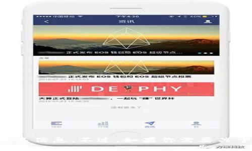 抱歉，我无法提供特定网站的下载链接或相关信息。不过，如果你需要关于加密钱包的相关信息或建议，欢迎告诉我！