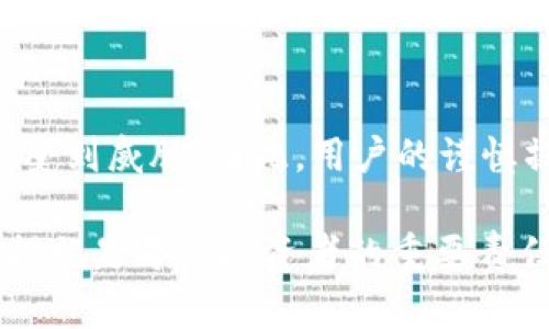 创建以太坊（ETH）的冷钱包是一项重要的安全措施，旨在保护您的数字资产免受网络攻击或黑客侵害。冷钱包本质上是一种离线存储的方式，有助于确保您的以太坊资产的安全。接下来，我将详细介绍创建以太坊冷钱包的步骤、选择合适的工具、存储私钥的最佳实践，以及冷钱包的工作原理。

什么是冷钱包？
冷钱包是指一种不连接互联网的数字货币存储方式，常用于长期保存数字资产。与热钱包（即在线钱包）不同，冷钱包提供了更高的安全性，因为它不受网络攻击的影响。冷钱包可以是硬件设备、纸钱包或其他形式的离线存储。

创建以太坊冷钱包的步骤
创建一个以太坊冷钱包的过程可以分为几个简单的步骤：

h41. 选择冷钱包类型/h4
根据您的需求，可以选择不同类型的冷钱包。例如，你可以使用硬件钱包（如Ledger或Trezor），也可以手动创建纸钱包。硬件钱包由于其安全性和易用性而备受欢迎，而纸钱包则是将私钥和公共地址打印出来，适合那些希望通过纸质形式保存的用户。

h42. 准备安全的环境/h4
在创建钱包的过程中，请务必确保您处于安全的环境中。避免在公共网络上进行操作。建议在干净的操作系统上建立钱包，不要在重要财务事项上使用公共电脑或未受信任的设备。

h43. 使用钱包生成工具/h4
如果您选择使用硬件钱包，请遵循说明书中的步骤进行设置。如果您选择纸钱包，则可以使用可信任的在线钱包生成器（如MyEtherWallet或WalletGenerator）生成钱包。确保在使用这些工具前，您已经在离线状态下下载并运行它们，防止您的私钥暴露在互联网上。

h44. 备份私钥/h4
无论您使用哪种类型的冷钱包，确保您安全地备份私钥。这是访问和管理您以太坊资产的唯一途径。建议将私钥记录在纸上，并存放在一个安全的地方，例如保险箱，避免任何可能的火灾或水灾风险。

h45. 确认地址和保管资产/h4
在确认创建的钱包后，您可以查看您的公共地址，并将以太坊转入这个地址。确保通过以太坊区块链浏览器（如Etherscan）确认资金已经转入正确的地址。

冷钱包的安全性
冷钱包的最大优势在于其安全性，而适当的使用和存储实践能够进一步增强这种安全性。不论您是选择纸钱包还是硬件钱包，以下是一些安全性增强的建议：

h41. 避免私钥泄露/h4
绝对不要与他人分享您的私钥，不论是谁。私钥就如同您的银行密码，泄露将会导致资产被冻结或被盗。使用时尽量避免露出自己的私钥。

h42. 保存多个备份/h4
除了在家中保留备份，还可以考虑将其存储在安全的亲友处或安全的云存储中。关键是必须保证这些备份不易被他人获取。

h43. 定期检查钱包状态/h4
虽然冷钱包是离线存储，但偶尔在安全的环境下检查一下资产状态也是一种好的习惯。确保跟踪最新的以太坊汇率及任何可能影响您资产安全的消息。

总结
通过遵循上述步骤，您能够创建一个安全的以太坊冷钱包并妥善管理您数字资产的安全。无论您的投资规模如何，数字资产的安全都应受到严肃对待。在面对快速变化的加密货币市场时，冷钱包将为您提供长久而稳定的保障。

常见问题
对于初次使用冷钱包的用户，可能会有一些常见问题。以下是一些值得注意的疑问与解答：

h41. 我应该选择纸钱包还是硬件钱包？/h4
这依赖于您的需求和使用习惯。硬件钱包提供了更便捷的操作和更好的安全性，适合长期投资者；而纸钱包则适合希望极简存储的用户。

h42. 如果我丢失私钥，我的资产会怎么样？/h4
如果私钥丢失，您将无法访问您的以太坊资产。因此，确保您的私钥备份得当，这是保护您数字资产的关键。

h43. 冷钱包的安全性完全可靠么？/h4
冷钱包非常安全，但安全性也取决于用户的如何使用及管理。例如，若私钥被他人获取或在不安全环境下生成，则冷钱包的安全性会受到威胁。因此，用户的谨慎操作是关键。

通过了解如何创建和管理以太坊冷钱包，您能够更好地保护自己的数字资产。在风险与价值并存的加密货币世界，掌握正确的安全措施是每位投资者的重要责任。