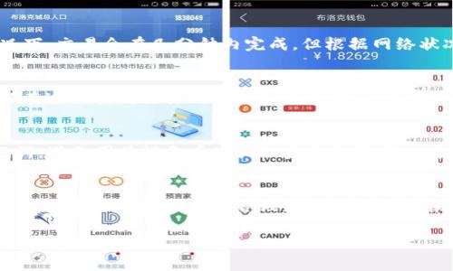 小狐狸钱包（Fox Wallet）是一款逐渐受到关注的钱包应用，支持多种数字货币的管理和兑换。如果你想了解如何在小狐狸钱包手机版上兑换货币，下面的步骤和注意事项可以帮助你顺利完成兑换。

1. 下载与安装小狐狸钱包
首先，确保你在手机上安装了小狐狸钱包。你可以在App Store或Google Play中搜索“小狐狸钱包”进行下载，安装完成后打开应用。

2. 注册或登录
如果你是第一次使用小狐狸钱包，需进行注册并创建一个新的钱包。按照提示设置安全密码，并记录下你的助记词。这可能是恢复钱包的重要信息。已注册用户直接登录即可。

3. 找到兑换功能
在钱包主页中，找到“交易”或“兑换”选项。此位置可能会因应用更新而有所不同，一般来说，你可以在界面的底部或者侧边栏找到相关的功能菜单。

4. 选择要兑换的币种
进入兑换页面后，你将看到可进行兑换的各类数字货币，选择你希望兑换的源货币和目标货币。例如，如果你想将以太坊兑换为比特币，选择相应的币种。

5. 输入兑换数量
输入你想要兑换的数量，系统会实时计算出相应的汇率和你将获得的目标币种数量。在这里，留意一下手续费（如果有的话），确保你明白每一步将要支付的费用。

6. 确认交易信息
在输入完所有信息后，认真审查交易信息，确保没有错误。确认币种、数量、地址及手续费等信息的准确性，避免造成不必要的损失。

7. 进行身份验证（如有需要）
某些情况下，为了保障交易安全，你可能需要进行身份验证。请按照系统提示提供所需信息。这是一种保护用户资产安全的措施。

8. 提交兑换请求
确认一切信息无误后，点击提交兑换请求。系统将处理您的兑换请求，通常情况下，交易会在几分钟内完成，但根据网络状况，可能会有所不同。

9. 查看交易记录
完成交易后，可以在“交易记录”中查看兑换详情，确保交易已成功完成。你可以在这里找到交易的状态及相关信息，以便后续管理。

10. 保持钱包安全
在使用小狐狸钱包的过程中，请保持钱包的安全性，定期更新密码及备份助记词，避免因为设备丢失或被盗导致资产损失。

总结
通过以上步骤，你可以在小狐狸钱包手机版上顺利进行货币兑换。请牢记数字货币市场的波动性质，合理规划投资和兑换策略，以确保你的资产安全和稳健增值。

如果还有其他关于小狐狸钱包的具体操作或相关问题，欢迎随时询问！