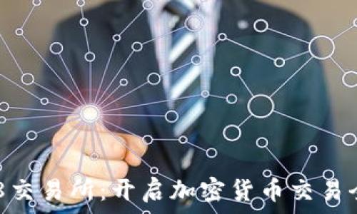   
 Coin98交易所：开启加密货币交易全新篇章