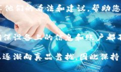 冷钱包（Cold Wallet）是一种用于存储加密货币的离