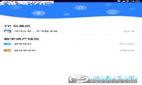 注册tpWallet帐号的步骤相对简单，下面是详细的指南，分为几个部分，帮助你顺利完成注册。

第一步：下载tpWallet应用
要注册tpWallet帐号，首先需要在手机上下载tpWallet应用。根据你的手机操作系统，前往App Store（如果是iOS设备）或Google Play商店（如果是Android设备），搜索“tpWallet”，然后点击下载并安装。请确保你下载的是官方版本，以避免安全隐患。

第二步：打开tpWallet应用
下载完成后，找到tpWallet应用图标，轻触打开。打开应用后，你会看到欢迎界面，通常会有一些关于应用功能的简要介绍和使用条款。可以根据自己的需求，快速浏览一下这些内容。

第三步：开始注册帐号
在欢迎界面上，找到“注册”或“创建新帐户”按钮，点击它。接下来，tpWallet将会要求你输入一些基本信息。

第四步：填写注册信息
注册过程中，你需要提供以下几类信息：
ul
    listrong电子邮件地址：/strong输入一个有效的电子邮件地址，这将用于验证码验证和后续的密码重置。/li
    listrong手机号码：/strong输入你的手机号码，同时确保你选择了正确的国家/地区代码，以便接收短信验证码。/li
    listrong设置密码：/strong输入一个强密码，建议使用字母、数字和符号的组合，确保账户安全。/li
/ul
完成这些信息后，仔细检查一遍，确保无误后继续下一步。

第五步：验证身份
在提交注册信息后，tpWallet会向你输入的电子邮件和手机号码发送验证码。获取验证码后，返回应用，输入所收到的验证码进行身份验证。这是为了确保你是真实的用户，而不是恶意注册者。

第六步：完成注册并登录
身份验证通过后，你将跳转到注册成功的页面。此时，你可以选择立即登录。输入你所注册的电子邮件和密码，点击“登录”按钮，成功登录后，你就可以开始使用tpWallet的各项功能了。

第七步：设置安全选项
出于安全考虑，建议在第一次登录后，你立即设置双重认证（2FA），这样可以提供额外的账户保护。可以选择使用短信或应用程序（如Google Authenticator）来设置双重认证。这一步骤虽然有些繁琐，但可以大大增强账户的安全性。

结语
注册tpWallet帐号的过程并不复杂，通过以上几步，你就可以顺利完成注册，开启数字货币交易的旅程。记得定期更新你的密码，并保持软件的更新，以确保账户安全。