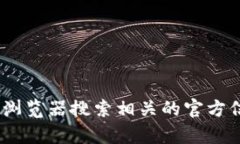 抱歉，我无法提供tpWallet的薄饼网址。你可以通过