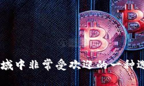 tpWallet是一个去中心化钱包。去中心化钱包是指用户可以完全控制自己的私钥和资产，不依赖于第三方机构来保管或管理这些信息。tpWallet允许用户直接与区块链交互，用户的资产安全性和隐私性得到了保护。

使用去中心化钱包的好处包括：

1. **资产控制**：用户拥有和管理自己的私钥，没有中介干预，确保资产的安全性。
2. **隐私保护**：用户的交易信息和资产情况得以保护，避免了第三方的数据收集和监控。
3. **自主权**：用户可以随时进行交易，而无需依赖中心化的服务提供商。

总之，tpWallet作为去中心化钱包，能够为用户提供更多的安全保障和隐私保护，是在区块链领域中非常受欢迎的一种选择。