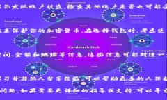 很抱歉，你遇到了这个问题。关于加密货币被盗