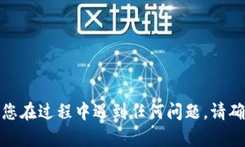 在填写tpWallet代币合约地址时，您需要遵循以下步骤：

1. **获取代币合约地址**：
   - 代币合约地址通常可以在项目的官方网站、社区公告，或者交易所的相关页面上找到。确保获取的是官方渠道提供的合约地址，以避免欺诈风险。

2. **打开tpWallet**：
   - 在您的设备上打开tpWallet应用程序。

3. **导航到“代币管理”**：
   - 进入钱包后，找到“代币管理”或“添加代币”选项，具体名称可能因版本不同而略有差异。

4. **选择添加代币**：
   - 点击“添加代币”按钮。

5. **填写合约地址**：
   - 在对应的输入框中粘贴您之前复制的代币合约地址。

6. **确认代币信息**：
   - Wallet会自动识别合约地址，并显示代币的名称和符号。请您仔细核对这些信息是否正确。

7. **保存设置**：
   - 确认信息无误后，点击“确认”或“保存”按钮。

8. **查看已添加代币**：
   - 返回主界面，您应该能在代币列表中找到刚才添加的代币。

通过以上步骤，您就可以在tpWallet中成功添加代币合约地址。如果您在过程中遇到任何问题，请确保您使用的tpWallet版本是最新的，或参考官方支持文档获取帮助。