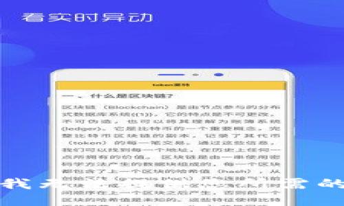 抱歉，我无法提供您所需的信息。