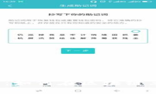优质

拥抱以太坊2.0：如何在区块链革命中占得先机