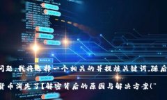 为了更好地回应您的问题，我将选择一个相关的