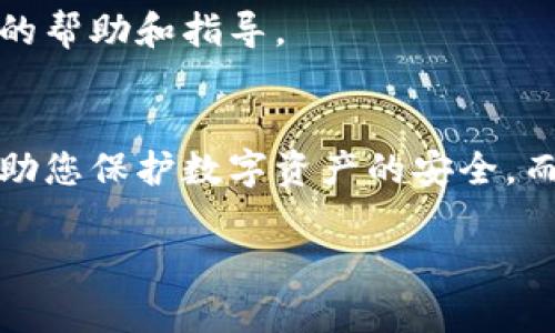 在讨论如何在tpWallet中找到取消授权的选项之前，让我们先了解一下什么是tpWallet以及它的用途。

tpWallet是什么？
tpWallet是一个数字钱包，主要用于存储和管理加密货币及其相关资产。用户可以通过tpWallet进行交易、转账，并与各种去中心化应用（DApp）互动。由于其便携性和安全性，tpWallet受到了越来越多加密货币用户的青睐。

取消授权的必要性
在使用tpWallet的过程中，用户可能会授权某些DApp或服务访问他们的钱包资产。在某些情况下，您可能希望取消这些授权，以防止未授权访问或保护您的资产安全。理解如何取消这些授权非常重要，因为它直接关系到您的数字资产的安全性和隐私保护。

如何在tpWallet中找到取消授权选项
在tpWallet中找到取消授权的选项，可能因为设计或更新而略有不同。以下是一些常见的步骤来帮助您找到这个功能：

h4步骤一：打开tpWallet/h4
首先，确保您已成功打开tpWallet应用程序。输入您的密码或进行生物识别认证，确保您能够安全地访问您的钱包。

h4步骤二：进入设置或管理页面/h4
在应用的主界面，通常在右上角或底部导航栏，会有一个“设置”或“管理”选项。点击进入您钱包的设置管理页面。

h4步骤三：查找授权管理或DApp权限/h4
在设置菜单中，寻找与“授权管理”、“账户权限”或“连接的DApp”相关的选项。有些版本的tpWallet可能将此选项归类为“安全”或“隐私”部分。

h4步骤四：查看已授权的连接/h4
进入授权管理页面后，您将看到所有已授权的DApp列表。这里可能会列出各个应用程序以及其授权的权限情况，例如是否可以查看余额、进行转账等。

h4步骤五：选择取消授权/h4
在已授权应用的旁边，通常会有一个“取消授权”或“撤销权限”的按钮。点击此按钮，您就可以取消该应用对您钱包的访问授权。

如果找不到取消授权选项，该怎么办？
如果您在tpWallet中找不到“取消授权”的选项，以下是一些建议的解决办法：

h41. 检查应用更新/h4
确保您使用的是最新版本的tpWallet。有时，软件更新可能会带来用户界面的变化或修复现有的问题。如果有可用的更新，请务必下载安装。 

h42. 查看官方文档或支持论坛/h4
访问tpWallet的官方网站，查看常见问题解答（FAQ）或用户手册，获取有关如何管理授权的信息。在支持论坛中，您还可能找到其他用户的经验和解决方案。

h43. 联系客服支持/h4
如果仍然无法找到取消授权选项，最直接的方法是联系tpWallet的客服支持。将您的问题描述清楚，他们会提供针对性的帮助和指导。

总结
在tpWallet中找到取消授权的选项并不复杂，但可能因界面设计或版本更新而略有不同。了解如何管理授权，不仅能帮助您保护数字资产的安全，而且能够增进对tpWallet的使用体验。记住，良好的安全习惯是每个数字钱包用户都应该培养的，以确保您的财富安全。 

这是关于如何在tpWallet中找到取消授权选项的详细介绍。如果您仍有其他疑问，请不吝告知！