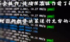 在tpWallet中搜索薄饼（通常指的是一种数字货币或