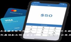 VDS钱包（也叫VDS Wallet）是一种用于存储和管理