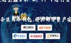 Token.im 钱包是一个热钱包。这意味着它是一个在