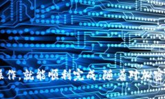 您可以按照以下步骤将交易所购买的加密货币提