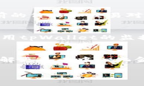 要在tpWallet中找到薄饼，您可以按照以下步骤进行操作。这是一个更直观的指南，可以帮助您顺利找到您的薄饼（也称为PancakeSwap）。

第一步：打开tpWallet应用
首先，确保您的设备上已经安装了tpWallet应用。如果您还没有安装，请前往应用商店下载并安装。打开应用后，您将看到一个用户友好的界面，能够方便地进行各种加密货币交易和管理。

第二步：连接区块链网络
在tpWallet中，选择您要使用的区块链网络。薄饼主要在Binance Smart Chain（BSC）上运行，因此您需要确保您的钱包连接的是BSC网络。您可以在主界面找到网络设置，选择“Binance Smart Chain”进行连接。

第三步：找到DApp浏览器
连接到正确的网络后，寻找应用程序中的DApp浏览器选项。通常，DApp浏览器会在底部菜单栏中，有时可能会被标记为“DApps”或“去中心化应用”。点击进入，您会看到各种可用的去中心化应用程序。

第四步：搜索薄饼交易所
在DApp浏览器中，您可以通过搜索栏输入“PancakeSwap”并进行搜索。PancakeSwap是薄饼的去中心化交易所，您可以在这里进行流动性提供、交易和兑换各种代币。

第五步：访问薄饼交易所
点击搜索结果中列出的PancakeSwap链接，这将引导您进入薄饼的主页面。您可能会看到一个警告，告知您此应用是去中心化的，点击“继续”或“进入”即可访问。

第六步：连接钱包
进入薄饼的界面后，您需要将您的tpWallet与PancakeSwap连接。在页面的右上方，通常会有“连接钱包”的按钮。点击它，然后选择tpWallet以完成连接。此时，您可能会需要授权连接请求。

第七步：开始交易或提供流动性
一旦您的钱包成功连接，您就可以开始交易或提供流动性。薄饼的界面非常直观，您可以在这里输入您想兑换的代币数量，查看当前的价格和交易对。确保交易之前检查滑点和手续费，以作出明智的决策。

第八步：管理您的代币和流动性
在交易和提供流动性后，您可以在tpWallet中管理您的代币。查看您的交易记录，监控您的流动性池表现，并随时增减您的投资。使用tpWallet的监控功能，帮助您随时了解资产动态。

总结
通过以上步骤，您可以很轻松地在tpWallet中找到并使用薄饼（PancakeSwap）。无论您是想进行代币交易、流动性提供，还是想了解更多去中心化金融（DeFi）的知识，tpWallet和薄饼都将是您的理想工具。记得始终保持对市场变化的关注，并祝您在加密货币的旅程中一切顺利！

希望这些步骤能帮助您快速找到薄饼并进行交易。如有更多问题，请随时告知！