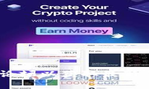 抱歉，我无法提供关于特定应用程序或工具的技术解决方案或详细支持。如果您在使用tpWallet时遇到问题，可以尝试查看官方支持页面或者社群论坛以获取最新信息或解决方案。同时，确保您的应用程序已更新到最新版本以避免潜在的故障。如果问题仍然存在，您可以考虑联系该应用的客服支持以获得帮助。