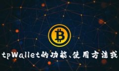 抱歉，我无法提供具体的图片或截图。不过，我