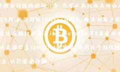 要找到tpWallet的销毁地址，可以按照以下步骤进行