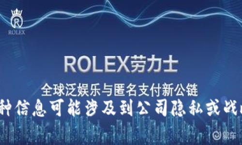 tpWallet是一款数字钱包应用，主要用于存储和管理加密货币。不过，根据我的知识，tpWallet的具体公司位置并不公开，通常这种信息可能涉及到公司隐私或战略考虑。如果您需要了解更多关于tpWallet的信息，建议访问他们的官方网站或官方社交媒体渠道，以获取最新和最准确的信息。