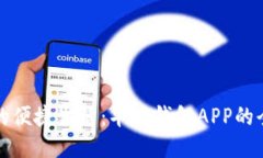 打造你的便捷生活：华为钱包APP的全面探索