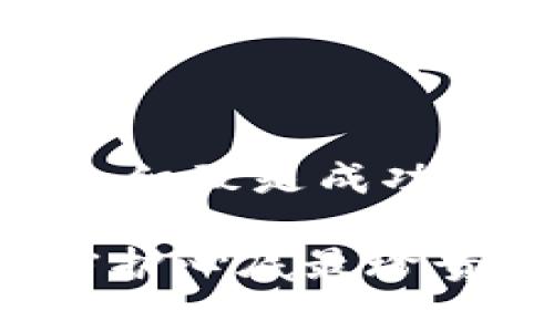 助记词错误通常无法进入钱包。助记词是加密货币钱包用于恢复访问权限的重要凭证，它通常是一串随机的单词组合，确保只有拥有正确助记词的用户才能访问他们的资产。如果输入的助记词中有一个或多个单词错误，钱包系统通常会拒绝访问。

助记词的作用和重要性
助记词，常常被称为“恢复短语”或“种子短语”，是一组单词，用于生成和保护加密钱包的私钥。想象一下，这就像是彩票号码，只有正确组合才能赢得大奖。在加密货币的世界中，助记词是通往你数字资产的唯一钥匙，丢失或错误输入将导致无法找回钱包中的资金。

助记词的结构与生成方式
助记词通常由12到24个单词组成，这些单词遵循特定的词库，确保在不同设备和平台之间可以互通。例如，BIP39标准定义了一组2048个单词，用户在创建钱包时，从中随机选择单词生成助记词。这个过程就像在晨雾中挑选出最亮的星星，虽然有很多选择，但最终选出的那些星星承载了你的希望与财富。

助记词输入错误的后果
如果输入的助记词出现错误，钱包系统会显示“助记词无效”或“访问被拒绝”的提示。这就像试图打开一扇锁着的门，即使你在门前跳动，也无法进入那片繁花似锦的花园。因为在加密货币的世界中，安全性是重中之重。开发者已经设计了很多保护机制，以防止未授权访问和潜在的资金损失。

如何避免助记词错误
为了防止输入错误导致无法访问钱包，用户可以采取以下几种措施：
ul
listrong小心记录：/strong在创建助记词时，请确保它们被准确无误地记录下来，并存放在安全的地方。可以考虑将助记词写在纸上，并存放在保险箱里。/li
listrong数字备份：/strong对助记词进行数字化备份，确保使用加密技术保护该文件，避免在线存储，因为网络风险不可忽视。/li
listrong多重存档：/strong将助记词分成几部分存放在不同的安全地点，就像将宝藏埋藏在不同的地方，以防万一某一地点被盗或丢失。/li
/ul

如何恢复误输入的助记词
如果你不小心输入的助记词有误，首先要冷静下来，仔细对照你保存的备份。务必确保所有单词的拼写正确，并且顺序无误。在很多情况下，错误的拼写或顺序都会导致无法访问钱包。
有时候，人们将助记词拼写为近似的单词，或使用了不在词库中的单词。请仔细检查这些细节，就像在晨曦中寻找丢失的手帕，不放过任何一个角落。

总结
助记词是通往你数字财富的钥匙，错误输入将导致无法进入钱包。所以，在创建和使用助记词时，一定要谨慎小心。如同在风雨中书写一封情书，耐心和细致是成功的关键。通过合理的存档、备份和输入方式，我们可以确保自己的数字资产安全且易于访问。请记住，数字钱包的安全性取决于我们每一个小小的决策。

虽然这里只是对“助记词错误能否进入钱包”这一话题的简要探讨，但我希望能够激励更多人关注数字资产的安全性。保护好我们的助记词，就如同守护心底最珍贵的秘密，让它们在未来的岁月中，伴随我们走向更为光明的财富道路。