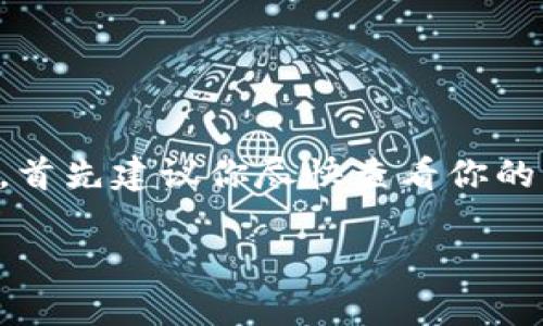 看起来“tpWallettrx”可能是一个钱包应用或加密货币相关的服务。如果这个钱包的内容或应用突然消失，可能会引发很多问题。首先建议你尽快查看你的电子邮件、官方网站或社交媒体平台，以获取任何公告或支持信息。同时，保持冷静，避免做出冲动的决定，比如立即处理你的资产。

如果你可以提供更多的背景信息或具体问题，我会很乐意帮助你进一步分析或寻找解决方案。