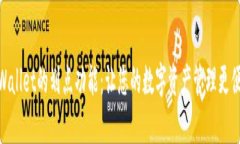 tpWallet的划点功能：让您的数字资产管理更便捷