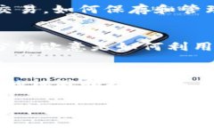 关于“欧意”和“tpWallet”的提及，建议可以围绕