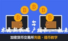 在探讨“U币交易所平台的运营时长”时，关键信