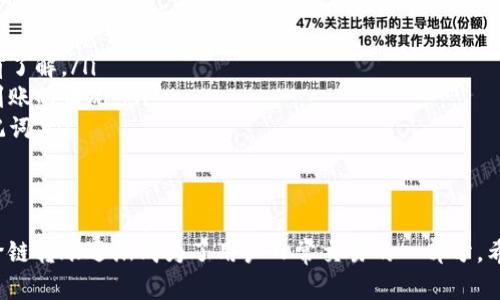 要进行tpWallet的跨链转账，首先你需要确保自己已经安装并设置好tpWallet，并且拥有足够的资产。在这里，我会提供一个详细的指南来帮助你完成跨链转账的操作。

第一步：准备工作
在开始进行跨链转账之前，请确保你有一个已经设置好的tpWallet。打开你的tpWallet应用程序，确保你能顺利登录。接着，检查你的钱包内是否有足够的资产来进行转账，确保你了解不同区块链网络的相关费用。

第二步：选择资产和链条
在tpWallet主界面，你可以看到所有支持的资产和链条地址。在进行跨链转账时，需要选择你想要转出的资产及其所在的链条。例如，如果你想从以太坊链发送USDT到波场链，你需要先选择在以太坊链中的USDT资产。

第三步：选择目标链条和输入目标地址
接下来，选择目标链条，这里是指你想要资产到达的区块链。例如选择TRC20（波场链）。在此之后，你需要输入接收方的钱包地址。确保地址输入准确，因为任何输入错误都可能导致资产永久丢失。

第四步：确认转账信息
在完成上述步骤后，系统会提供一个转账确认界面，上面会显示相关的转账信息，包括转账资产、目标链、目标地址以及所需的交易费用。请仔细核对这些信息，确保它们的准确性。

第五步：完成转账
确认信息无误后，点击“确认”按钮，系统将开始处理你的跨链转账。这一步通常需要一定的时间，取决于你选择的链条以及网络状态。请耐心等待，直到交易成功完成。你也可以在钱包中查看交易状态。

第六步：确认到账
转账完成后，记得检查接收钱包的余额，以确认转账是否成功。有时候，由于网络拥堵，到账可能会有延迟。如果你在合理的时间内没有看到资产到账，可以查看交易记录，确认是否出现了问题。

其他注意事项
在进行跨链转账时，请注意以下几点：
ul
    listrong网络费用：/strong不同的链条在跨链转账时会收取不同的费用，请提前了解。/li
    listrong目标链支持：/strong确保目标链支持你所转账的资产，以免造成无法到账的情况。/li
    listrong安全性：/strong确保你的钱包是安全的，定期更新密码和备份恢复助记词。/li
/ul

总结
通过以上步骤，你就可以在tpWallet上轻松完成跨链转账。随着区块链技术的发展，跨链转账逐渐成为了用户日常交易的一部分。希望这篇指南能够帮助你顺利进行跨链转账，享受数字资产交易的乐趣！