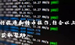 比特派（Bitpie）是一款支持多种数字货币存储与