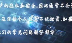 tpWallet 本身并不提供一个直接的功能来查看登录