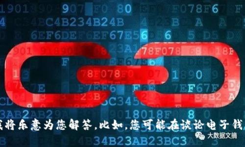 看起来您对“钱包无法接入互联网”有疑问。如果您能提供更多背景或具体问题，我将乐意为您解答。比如，您可能在谈论电子钱包、数字货币钱包，还是其他类型的应用？这些信息将有助于我提供更准确的帮助。