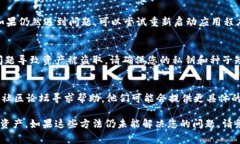 可能存在几个原因导致您的tpWallet里没有USDT。以