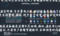 在讨论tpWallet的旷工费用之前，我们需要先对tp