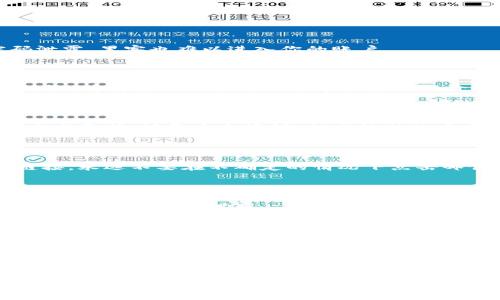 关于比特币官方下载链接的安全性，确实是一个非常重要且值得关注的话题。为了确保你的资金和个人信息安全，建议仔细审查比特币的官方网站以及其他相关信息。以下是一些确保下载链接安全的步骤和建议。

### 了解比特币官方来源

在下载比特币钱包或相关软件之前，确保你是从比特币的官方网站获取链接。比特币的官方网站是 [bitcoin.org](https://bitcoin.org)，这是一个非盈利性网站，致力于提供比特币的信息和软件下载。

### 验证链接的真实性

在点击任何下载链接之前，检查链接是否指向官方网站。例如，确保网址是“bitcoin.org”，而不是与比特币相似的其他网址，比如“bitcoin-website.com”或“bitcoindownload.com”等。诈骗者常常创造类似的域名，以误导用户下载恶意软件。

### 检查网站的 HTTPS 安全连接

在浏览器中检查网址前是否有小锁图标，这表示该网站是通过 HTTPS 加密的。HTTPS加密能有效防止中间人攻击，保障在互联网上传输的数据安全。

### 使用验证码或双重认证

下载比特币钱包时，确保应用程序支持双重认证。这可以为你的账户提供额外的安全保护，即使密码泄露，黑客也难以进入你的账户。

### 参考社区评价与后台风评

在下载比特币相关软件之前，可以查看社区的反馈意见，比如在 Reddit 或 Twitter 上搜索相关讨论，看看其他用户对该版本软件的评价如何。这能帮助你了解软件的安全性和用户体验。

### 定期更新软件

就像你手机或电脑操作系统需要定期更新一样，确保比特币钱包的软件是最新版本。开发者会定期发布更新，修复安全漏洞，提高软件的安全性和稳定性。

### 小心网络钓鱼邮件和假链接

诈骗者可能会通过邮件或社交媒体向你发送关于比特币的链接以诱骗你点击。务必认真核查这些链接，永远不要在不确定的情况下点击邮件中的链接。最安全的做法是直接在浏览器中输入官方地址，而不是通过链接进入。

### 使用防病毒软件 

确保你计算机上安装了可靠的防病毒软件，并保持其更新状态。这可以在某种程度上防止恶意软件的安装和数据的泄露。

### 了解加密货币的基本知识

如果你是加密货币新手，花些时间了解比特币的基本知识、运作机制和相关风险。这不仅能帮助你更好地理解下载过程，也能提高你的安全意识。

### 结论

总之，下载比特币钱包时，保持警惕、核实来源、使用安全工具和了解基本知识是至关重要的。只要遵循上述指导原则，你将能够确保自己在下载比特币相关软件时的安全。不过，始终保持警觉，避免轻信任何来源的链接。