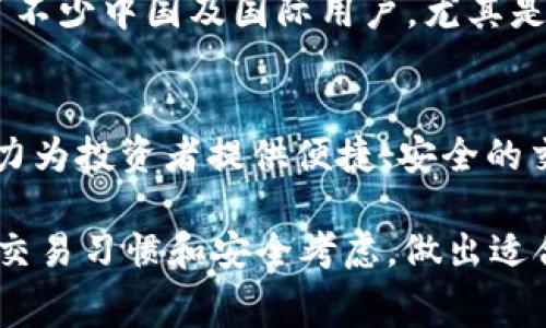 在中国，虚拟货币交易所的发展迅猛，尽管监管政策时常变化，但仍有一些交易所因其用户基础、交易量和技术实力而脱颖而出。以下是国内币圈十大交易所的概述：

1. 火币网 (Huobi)
火币网成立于2013年，是中国最早的虚拟货币交易所之一。它为用户提供多种交易服务，包括现货交易、期货交易和杠杆交易。火币网以其强大的技术团队和安全措施著称，至今仍然是全球交易量最大的数字货币交易所之一。

2. 币安 (Binance)
币安在2017年迅速崛起，是全球最大的数字货币交易平台之一。虽然其总部位于马耳他，但币安仍然积极参与中国市场。币安提供丰富的交易对和服务，包括现货、期货、合约交易以及DeFi产品，是许多投资者的首选。

3. OKEx
OKEx成立于2014年，总部位于马耳他，主要提供数字资产的交易及衍生品交易。OKEx拥有强大的流动性，用户可以在平台上进行现货交易、期货交易和其他衍生品交易。同时，OKEx也不断推出创新金融产品，来满足不同投资者的需求。

4. Bitfinex
Bitfinex成立于2012年，尽管其早期主要面向国际市场，但也吸引了不少中国用户。该平台提供现货交易、杠杆交易及融资服务，用户可以借款进行加杠杆投资。它以高流动性和多样化的交易对闻名。

5. Gate.io
Gate.io成立于2013年，以提供丰富的数字货币交易对和项目的早期投资而受到用户喜爱。Gate.io的特色在于它经常上线新币，并且很注重用户社区的参与，旨在为投资者提供多样化的投资机会。

6. ZB.com
ZB.com是一家成立于2017年的交易所，总部位于北京。它侧重于为用户提供安全可靠的交易服务，并且在一些新兴市场具有相对高的市场占有率。ZB.com以其用户友好的界面和优质的客户服务受到好评。

7. CoinEx
CoinEx成立于2017年，致力于为全球用户提供安全、便利、专业的区块链资产交易服务。CoinEx以其强大的技术背书和丰富的交易产品而备受青睐，包括现货、合约等各种交易服务。

8. 硬币支付 (CoinPay)
硬币支付作为一个新兴的数字货币交易平台，逐渐获得了市场的关注。它不仅支持多种数字货币的交易，还提供了一些创新的支付解决方案，旨在为用户提供更便捷的数字货币服务。

9. KuCoin
KuCoin成立于2017年，以“全球金库”的概念推出了多种创新的产品。作为一个全球性交易平台，KuCoin提供多样的交易对，吸引了不少中国及国际用户，尤其是在新币上线方面表现活跃。

10. 数字货币交易平台注册 (DX)
虽然这个平台较新，但它凭借着对用户服务的重视和对交易技术的不断创新，已开始吸引一些用户。DX主要以用户体验为重心，努力为投资者提供便捷、安全的交易环境。

以上这些交易所各有特色，提供不同的服务和交易产品，满足了市场上不同用户的需求。在选择交易所时，用户应根据自身的需求、交易习惯和安全考虑，做出适合自己的选择。对于新手投资者而言，深入了解这些交易所的使用规则和费用结构，能够帮助他们更好地参与到数字货币的投资中。