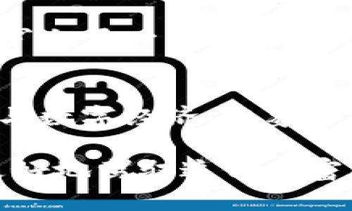 冷钱包需要更新升级吗？保障资产安全不容忽视

冷钱包, 升级, 资产安全/guanjianci

前言：数字资产的保护之道
在这个科技迅猛发展的时代，数字货币如同晨光中的露水，闪耀着无限的可能性。然而，伴随着机遇的，是诸多潜在的风险。如何保护这些虚拟资产不被黑客侵袭，已成为每位投资者心中挥之不去的思考。冷钱包，这个被誉为数字资产保险箱的工具，正在日益受到人们的重视，但我们是否需要定期更新与升级它呢？

冷钱包的设计初衷
冷钱包，即冷存储，是指与互联网隔离的数字资产存储方式。它如同一座孤岛，安全而宁静。想象一下，置身于一片风平浪静的大海，您将自己的珍贵财富存放在这片孤立的土地上，远离盗贼的窥伺。冷钱包的魅力正是在这份隔绝中，为资产提供了一层厚厚的保护。然而，随着数字技术的不断演进，冷钱包的更新与升级，是否变得愈发重要呢？

冷钱包的技术迭代：为何需要更新
在技术日新月异的今天，冷钱包的软硬件也并非一成不变。想象您拥有一部老旧的手机，随着时间的推移，应用程序无法再支持最新的功能，甚至可能面临安全风险。冷钱包在功能和安全性上同样需要紧跟时代的步伐。这些更新不仅包括新的安全协议，还有可能添加的新功能以提升用户的体验。

安全漏洞的隐患：过时的冷钱包
随着网络安全威胁的增加，冷钱包可能因技术过时而受到攻击。例如，早期设定的密码加密算法可能在今天的计算能力面前显得脆弱不堪。犹如一扇锈蚀的铁门，虽仍能关合，却已无法阻挡凶狠的入侵者。因此，及时更新冷钱包，不仅是提升性能的需要，更是确保安全的必然选择。

用户体验的提升：新版本的优势
每一次更新，都是为了给用户带来更流畅的体验。想象一下，您在老旧的录像机上播放过去的老电影，卡顿、模糊，令人沮丧。而更新后的冷钱包，就像一台全新的高清投影仪，让您在屏幕上享受清晰流畅的视觉盛宴。另外，新版本往往会简化操作流程，让用户能够更直观地管理自己的资产，从而避免因复杂的操作而造成的不必要失误。

社区反馈与技术支持：与时俱进
冷钱包的开发团队通常会进行不断的技术支持与用户反馈收集。正如一位耐心的园丁，悉心呵护着每一株植物的成长。通过用户的反馈，开发团队可以发现现有冷钱包的不足之处，及时进行改进与。而这种持续的互动，使得冷钱包的版本更新不仅仅是技术层面的提升，更是对用户需求的关怀与回应。

如何进行冷钱包的更新与升级
在进行冷钱包的更新与升级时，用户需要关注几个关键步骤。首先，下载官方的最新版本，确保来源的可靠性。这能有效避免伪造软件可能带来的风险。其次，在更新之前，务必备份好您的私钥和助记词，这就像在制作精致的料理之前，将所有的食材准备齐全，避免因阿谀失误而导致的损失。

小结：冷钱包的更新是资产安全的保障
综上所述，冷钱包的更新与升级不仅是技术发展的必然，更是现今数字资产安全管理中不可或缺的一部分。时刻关注冷钱包的版本变化，及时进行更新，犹如为自己的财产穿上了一层更坚固的铠甲。如此，您才能在这片波谲云诡的数字资产海洋中，稳稳当当地航行，享受财富带来的喜悦。

未来展望：冷钱包的演变与趋势
随着区块链技术的发展，冷钱包的未来充满了无限的可能。我们可以预见，未来的冷钱包将支持多种数字资产，甚至可能集成智能合约功能，让用户能够在更高的层面上参与数字经济。想象一下，在不久的将来，您可能不仅仅是在冷钱包中存储货币，还能通过它开展各种复杂的金融活动，如同拥有一位资深的理财顾问，帮助您在激情似火的投资之旅中谨慎前行。

走向未来，冷钱包将站在数字金融的最前沿，随着用户需求的变化而不断更新与进化。大家应当始终保持警觉，随时为自己的资产安全而努力。通过实践与学习，您将能够更好地驾驭这份财富，迎接属于数字资产的黄金时代。