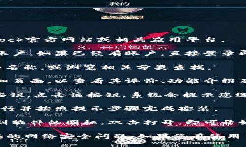 要在Bitdock上下载电脑软件，您可以按照以下步骤操作：

1. **打开Bitdock平台**：首先，确保您的电脑可以访问Bitdock官方网站或相关应用平台。

2. **注册或登录账户**：如果您是新用户，您需要创建一个账户。如果已经有账户，直接登录即可。

3. **寻找软件**：在平台的搜索框中输入您想要下载的软件名称，或浏览相关分类查找。

4. **选择软件**：找到所需的软件后，点击进入该软件的详细页面，以查看其评价、功能介绍及系统要求等信息。

5. **下载软件**：在软件详情页，您会看到“下载”或“安装”按钮。点击该按钮，系统会提示您选择下载路径。

6. **安装软件**：下载完成后，找到下载的安装文件，双击运行并按照提示步骤完成安装。

7. **使用软件**：安装完成后，您可以在桌面或开始菜单找到软件的图标，双击打开，即可开始使用！

请注意，下载软件时务必确保其来源合法且安全，以避免潜在的网络安全问题。如果您在使用中遇到问题，可以参考平台提供的用户帮助或联系技术支持。