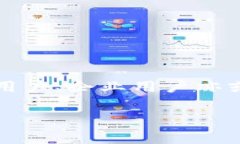 在现代数字科技快速发展的背景下，数字钱包的