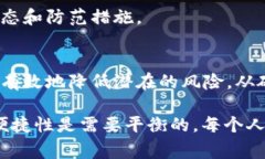 在使用tpWallet或任何加密货币钱包时，保护您的私