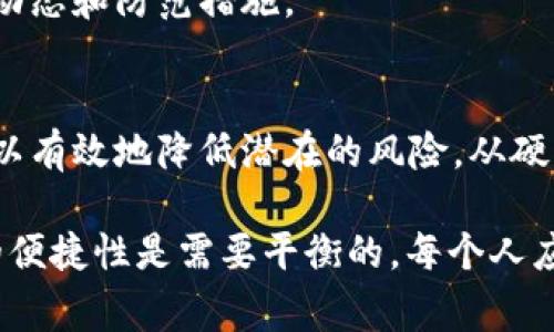 在使用tpWallet或任何加密货币钱包时，保护您的私钥是至关重要的。私钥就像您的银行账户密码一样，任何人都可以通过它访问您的加密货币资产。因此，了解私钥的存放和管理方式非常重要。以下是一些建议和信息，以指导您如何安全地存放私钥。

1. 私钥的理解
私钥是生成您钱包地址并控制您加密资产的秘密代码。它是一串长字符，通常由数字和字母组合而成。失去私钥意味着失去对钱包中资金的控制权，因此妥善保存是任何加密资产管理的首要任务。

2. 选择合适的存储方式
有多种方式可以保存私钥，最常见的几种方法包括： 
ul
    listrong硬件钱包：/strong硬件钱包是一种专用的电子设备，用于安全存储您的私钥。这种方法提供了极高的安全性，因为私钥不会连接到互联网。/li
    listrong纸钱包：/strong将私钥打印在纸张上并妥善保存。这种方法不容易被黑客攻击，但如果您的纸张意外损坏或丢失，您将无法恢复资产。/li
    listrong安全笔记本：/strong将私钥手动写在一个安全的位置，如保险箱或防火防水的笔记本中。/li
    listrong密码管理器：/strong一些数字密码管理器提供存储私钥的功能，您可以将其加密后保存在其中。/li
/ul

3. 避免在线存储
尽量避免将私钥存储在任何在线平台或云存储中。虽然这种方式便于访问，但也极其危险，因为它可能会暴露于网络攻击或黑客攻击之下。此外，尽量不将私钥保存在计算机或手机的文本文件中，以免被恶意软件窃取。

4. 分散存储，提高安全性
为了增加安全性，可以考虑将私钥分散存储在多个介质上。例如，您可以将私钥的一部分存放在硬件钱包中，另一部分写在纸上并保存在不同的位置。即使某一部分丢失，仍然可以保证您的资产安全。

5. 定期备份
定期备份您的私钥是非常重要的。可以将复制的私钥存放在安全的位置，并确保它们不会被意外损坏或丢失。此外，您还应确保备份可以在不同的环境中访问，例如在家中、亲友处等。

6. 教育自己，保持警惕
保持对加密货币领域的了解，强化自己的安全意识，有助于防止潜在的诈骗或丢失私钥。定期关注最新的安全动态和防范措施。

7. 结论
将私钥存放在安全和可靠的位置是管理您的加密资产的基础。选择合适的存储方式，加上合理的保护措施，可以有效地降低潜在的风险。从硬件钱包到纸钱包，找到最适合您的私钥存放方式，并始终保持警惕，确保您的加密世界安全。

通过上述步骤，您可以确保您的tpWallet私钥安全存放，避免因失误导致资产损失。但请记住，安全性和操作的便捷性是需要平衡的，每个人应根据自己的使用习惯来做出最适合的选择。