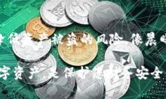 冷钱包是用于安全存储加密货币的一种方式，通