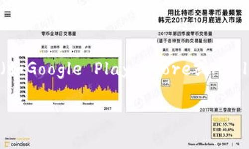 关于您提到的“tpWallet”的下载信息，建议您访问官方网站或相关的应用商店（如Google Play Store或Apple App Store）进行下载。确保只从官方渠道获取应用，以避免潜在的安全风险。

如果您有任何具体问题或者需要进一步的帮助，请告诉我！